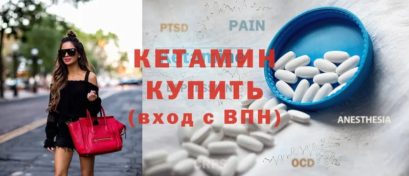 КЕТАМИН ketamine  Злынка 